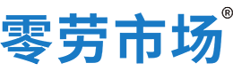 黄南零劳市场